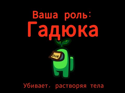 Видео: Double kill отменяется (Among us)