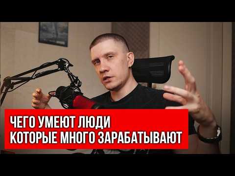 Видео: 7 навыков успешных людей, что я заметил