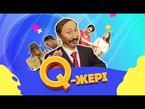 Видео: Мэлс Маратович 7-10 серия| Ойланам ойланам ертен айтам  | Q Жері