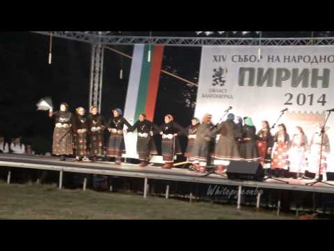 Видео: Пирин пее 2014_5 - Яково, Лебница - Ой Яно, Яно убава Яно