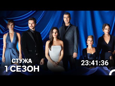 Видео: Стужа Все Cерии (русский дубляж)