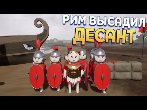 Видео: РИМ ВЫСАДИЛ ДЕСАНТ ( Shieldwall )