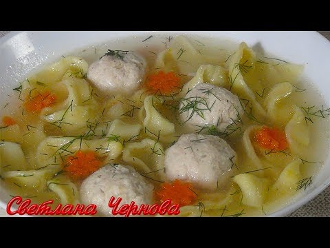 Видео: Суп с Домашней Лапшой и Куриными Клецками. Нереально Вкусный!!!