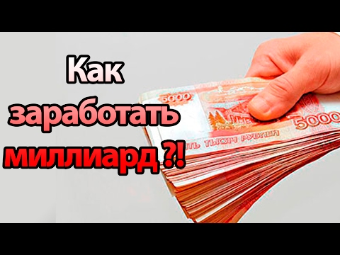 Видео: Как заработать миллиард !? ( Coinbox Hero )