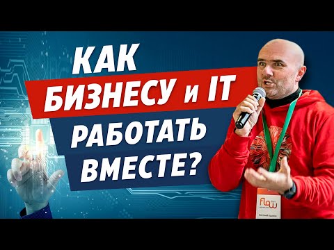 Видео: Инструмент для совместной работы бизнеса и IT. Канбан метод