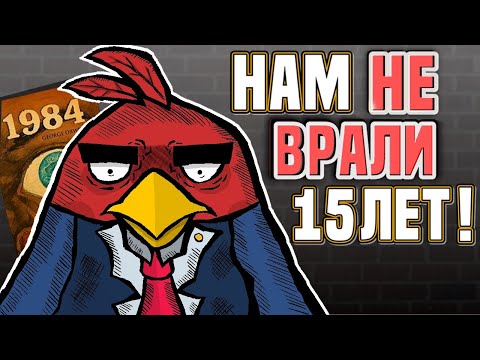 Видео: Нам НЕ ВРАЛИ 15 ЛЕТ! | Опровержение теории по Angry Birds от Redenz'а