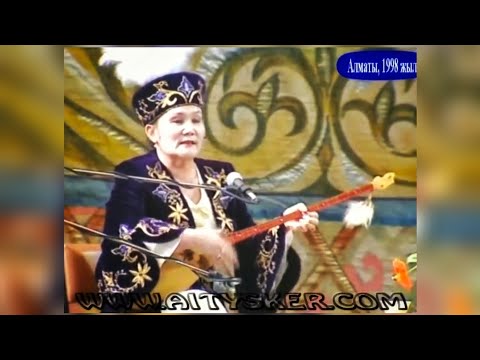 Видео: Бекарыс Шойбеков пен Әсия Беркенова | Халық ақыны Әсия Беркенова 75 жаста