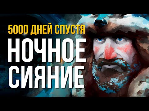 Видео: СКВОЗЬ СНЕГ ► THE LONG DARK (НЕЗВАНЫЙ ГОСТЬ) # 10