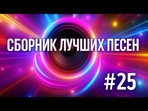 Видео: ⚡ ArtVenka — Отголоски света и силы | Сборник лучших треков #25