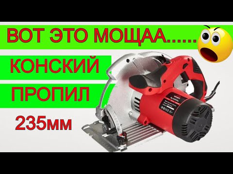 Видео: 📢 Не Makita Но Качество  💥на уровне Дисковая пила Vitals  Rg 2320HFas Циркулярная пила цена качество