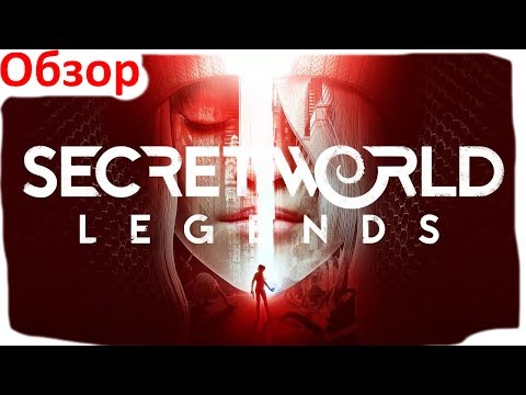 Видео: Secret World Legends - Обзор/ Донат/ Ролевая система