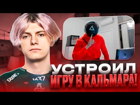Видео: DEKO УСТРОИЛ ИГРУ В КАЛЬМАРА НА FACEIT! | СЛИВ 3 СЕЗОНА ИГРЫ В КАЛЬМАРА! (CS 2) #deko #cs2
