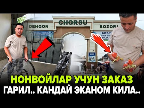 Видео: ТАНДИРГА КАНДАЙ УРНАТИШ ВА ГАРИЛКАНИ ЭКАНОМ КИЛАДИГАН УРНАТИШ КЕРАКЛИГИНИ КУРИНГ