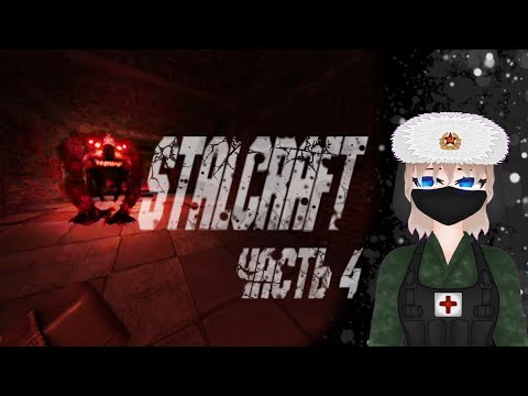 Видео: Осторожно злая собака! | Stalcraft | Часть 4