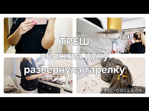 Видео: Большая уборка на кухне 🔥 Мотивация на уборку