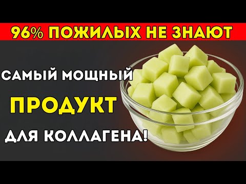 Видео: После 60? Мое Правило Из 4 Витаминов На Ночь Для Восстановления Мышц (И 2, Которых Нужно Избегать)