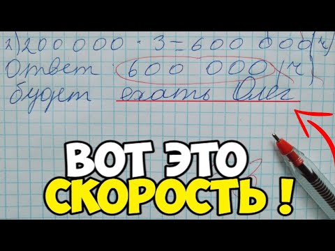 Видео: Проверяю рабочие тетради по математике 4 класс