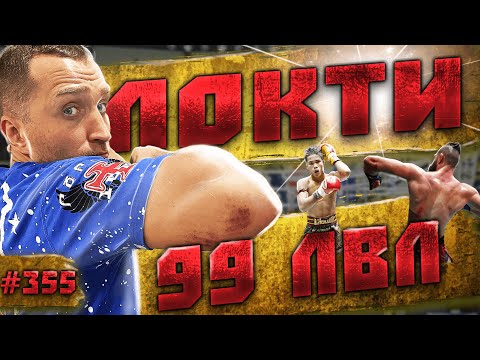 Видео: Вышка Тайского бокса. Удары локтем 99 лвл. Техника ударов локтем, нестандартные удары Муай и Тай ММА