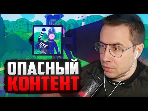 Видео: САМЫЙ ОПАСНЫЙ КОНТЕНТ В ИХ ЖИЗНИ / ЛИКС ИГРАЕТ В CONTENT WARNING С ДРУЗЬЯМИ