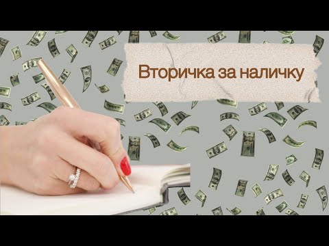 Видео: Купить квартиру на вторичном рынке в Польше | Как происходит расчет по сделке | Что важно знать