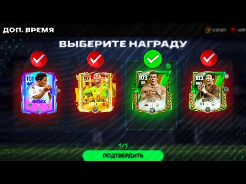 Видео: КАК ПРАВИЛЬНО ВЫБРАТЬ ИГРОКА И СДЕЛАТЬ ТВОЙ СОСТАВ МЕТОВЫМ  В FC MOBILE 25