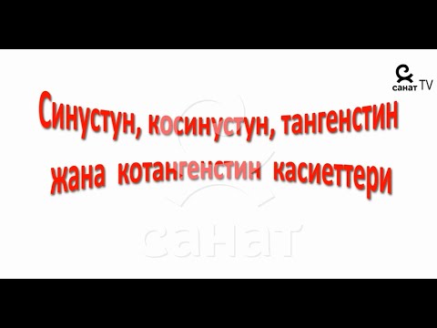 Видео: Алгебра 9 класс 28 сабак