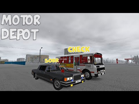 Видео: РЕЙС НА АВТОБУСАХ С ПОДПИСЧИКАМИ В ИГРЕ MOTOR DEPOT