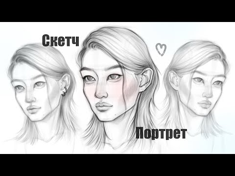 Видео: Малюємо Скетч | Портрет дівчини✨ Procreate illustration