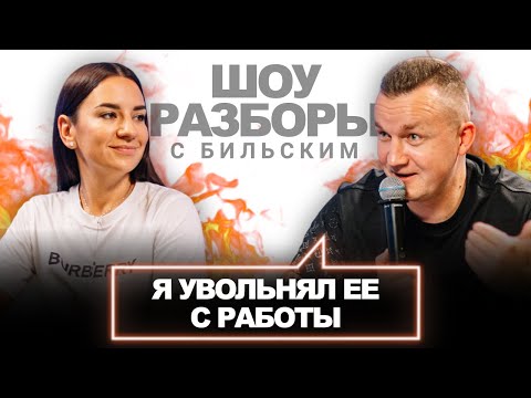 Видео: Бильский с Женой про мужские задачи, роли в отношениях, женскую энергетику и развитие [ШРБ серия 39]