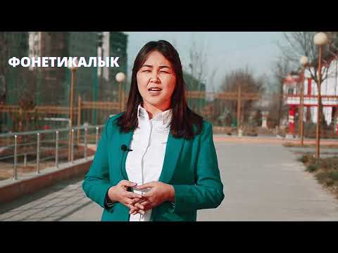 Видео: ЖРТге даярдоону баштадык