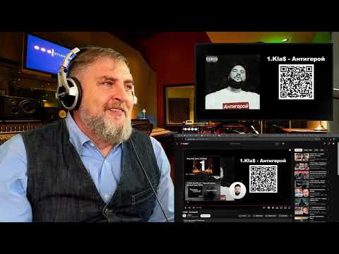 Видео: Реакция Батя Тестит на 1 Kla$ - Антигерой / Бородатый Мотоцикл