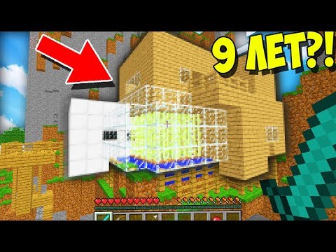 Видео: ЗАНОВО ИГРАЮ В ПЕРВОМ МИРЕ, КОТОРЫЙ СДЕЛАЛ МОЙ ДРУГ В МАЙНКРАФТ! (9 ЛЕТ СПУСТЯ)