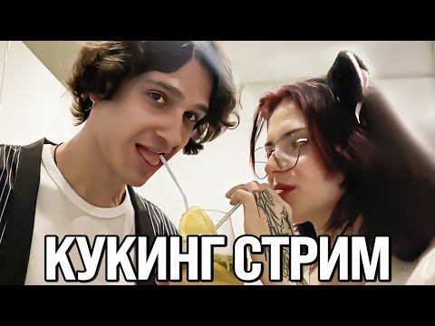 Видео: Новая Любовь Меллшера - Операторша 😍 | Готовят Коктейли 🍸