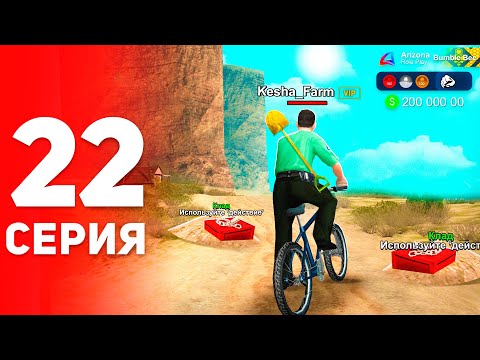 Видео: Я Стал Кладоискателем! ✅💰 - ПУТЬ ФАРМИЛЫ на АРИЗОНА РП #22 (аризона рп самп)