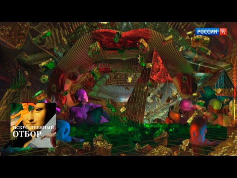 Видео: Искусственный отбор. Эфир 03.12.2019 / Телеканал Культура