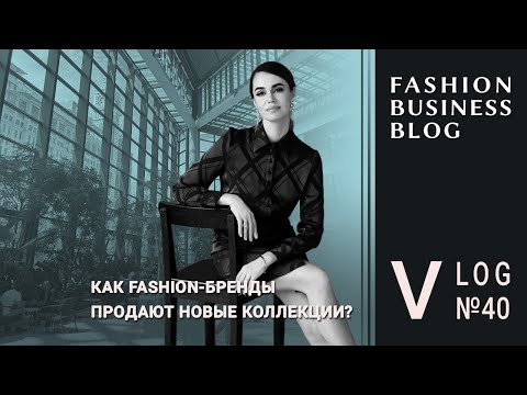Видео: Как привлечь внимание клиента в ТЦ: опыт международных брендов