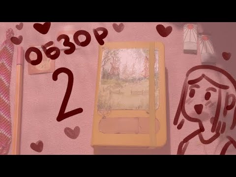 Видео: Обзор летнего скетчбука (2 часть)/аква