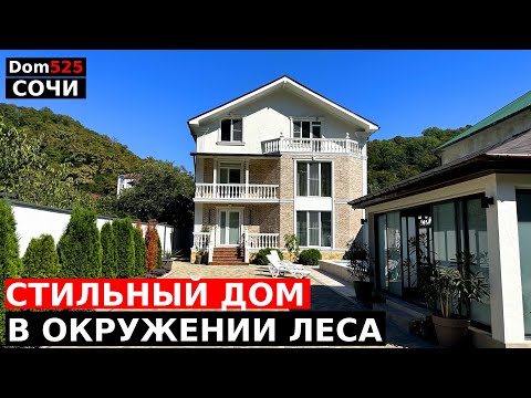 Видео: ДОМ В СОЧИ ДЛЯ БОЛЬШОЙ СЕМЬИ С ВИДОМ НА ГОРЫ | 5 ДИЗАЙНЕРСКИХ СПАЛЕН