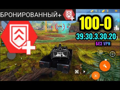 Видео: Massive Warfare Aftermath: T08 100-0 ⬛ БРОНИРОВАННЫЙ+ ⬛