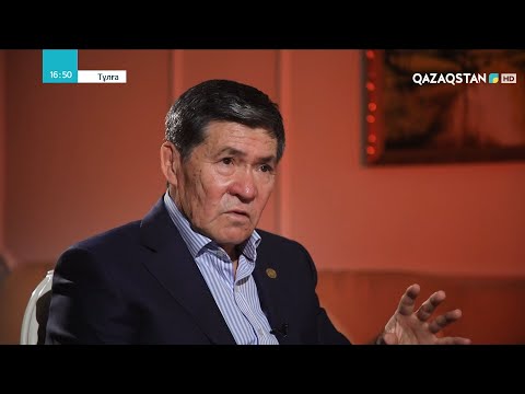 Видео: «ТҰЛҒА». Оразалы Сәбден