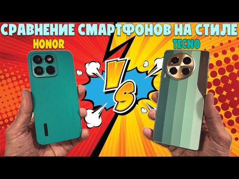 Видео: СМАРТФОНЫ НА СТИЛЕ  | СРАВНЕНИЕ HONOR X8C И TECNO CAMON 30 5G