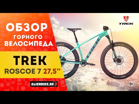 Видео: Горный велосипед Trek ROSCOE 7 27.5" (2021) | Универсальный полуфэт