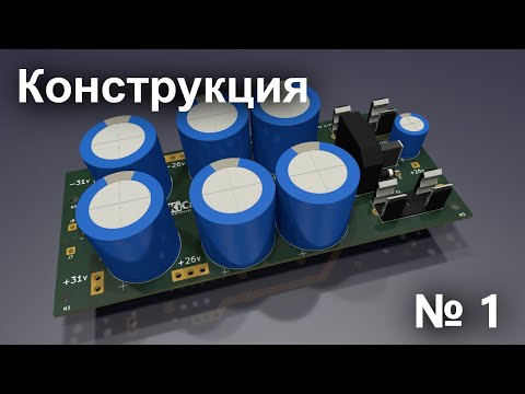 Видео: Radiotehnika У-101-СТЕРЕО (питание и конструкция)