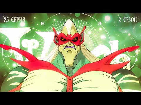 Видео: Чародейки 25 серия 2 сезон. РЕАКЦИЯ РУБИЛЬНИК witch