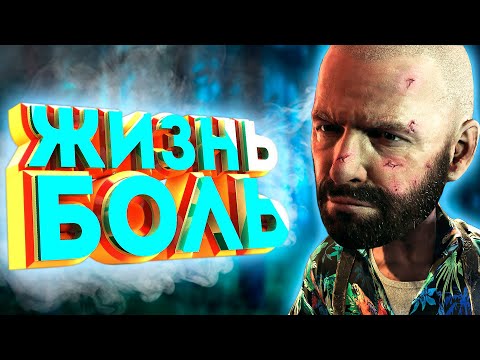 Видео: Max Payne 3 - ЛЫСЫЙ ИЗ ROCKSTAR ДИКО ЛЮТУЕТ (Смешные моменты, Приколы)