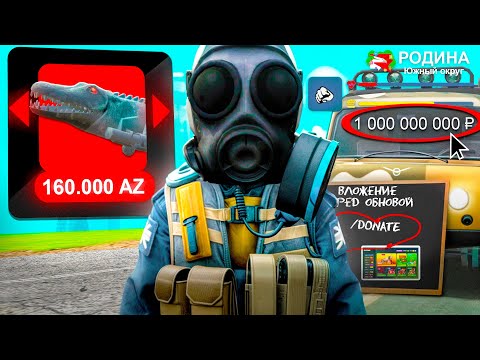 Видео: КУДА ВЛОЖИТЬ ДЕНЬГИ на ОБНОВЛЕНИЕ ✅🤑 на RODINA RP в GTA CRMP SAMP