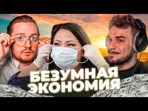 Видео: Безумная экономия - Живут на мусоре