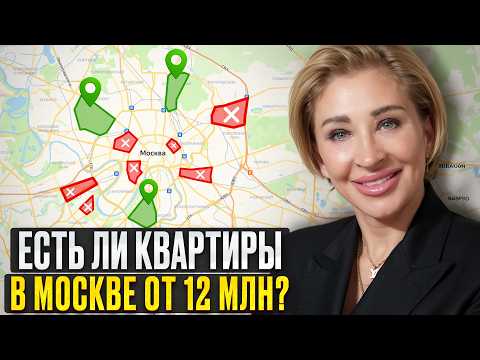Видео: Бизнес-класс ДОСТУПЕН КАЖДОМУ? / Самые ВЫГОДНЫЕ новостройки НА СЕГОДНЯ в Москве