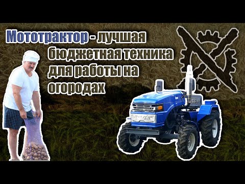 Видео: Доработка мототрактора/планы о дальнейшей модернизации