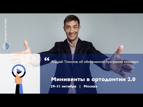 Видео: Чем отличаются "Минивинты 2.0" от старой версии семинара?